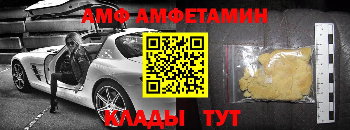 Амфетамин  АМФ Розовый  мориарти какой сайт  Старая Купавна  Вход с VPN 