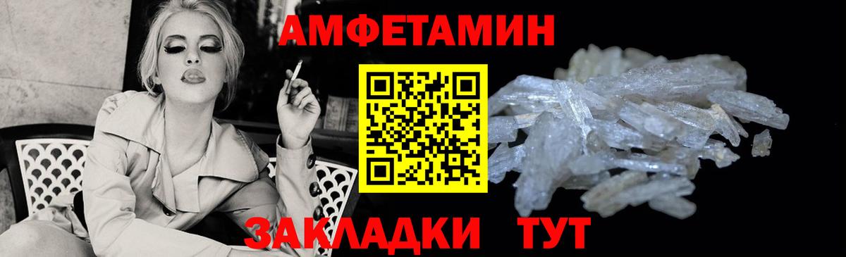 Amphetamine 97% Старая Купавна