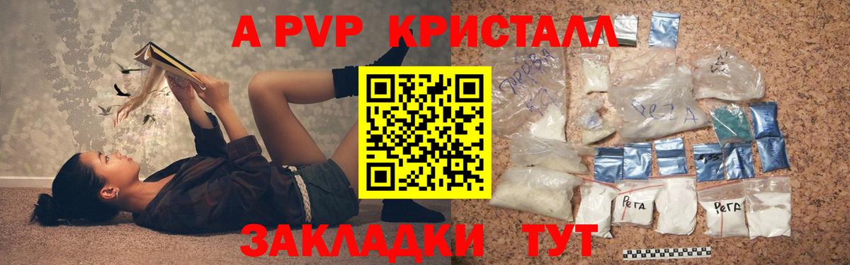 Alpha-PVP Соль Старая Купавна