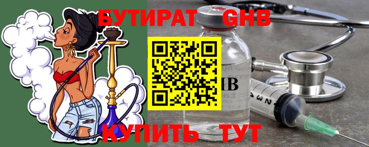 Старая Купавна  Бутират BDO  Вход с VPN 