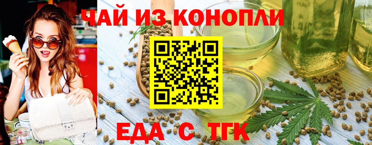 Печенье с ТГК конопля  Вход с VPN  Старая Купавна 