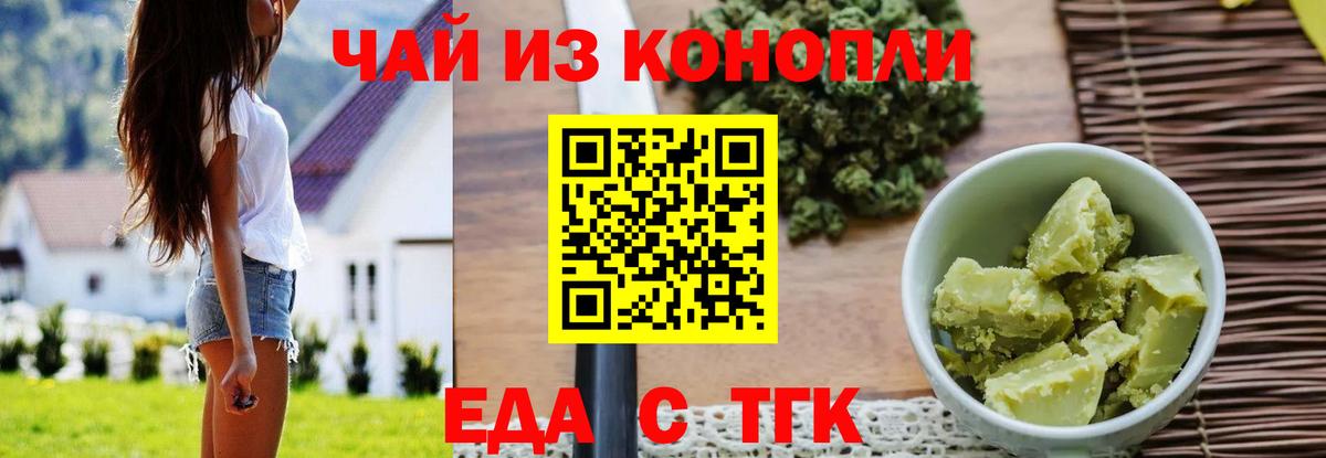 Печенье с ТГК марихуана Старая Купавна