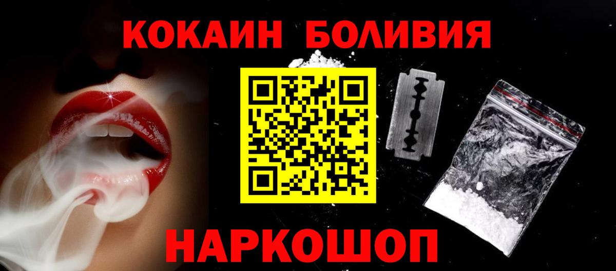 Старая Купавна  Cocaine Эквадор  Вход с VPN  Кокаин Columbia 