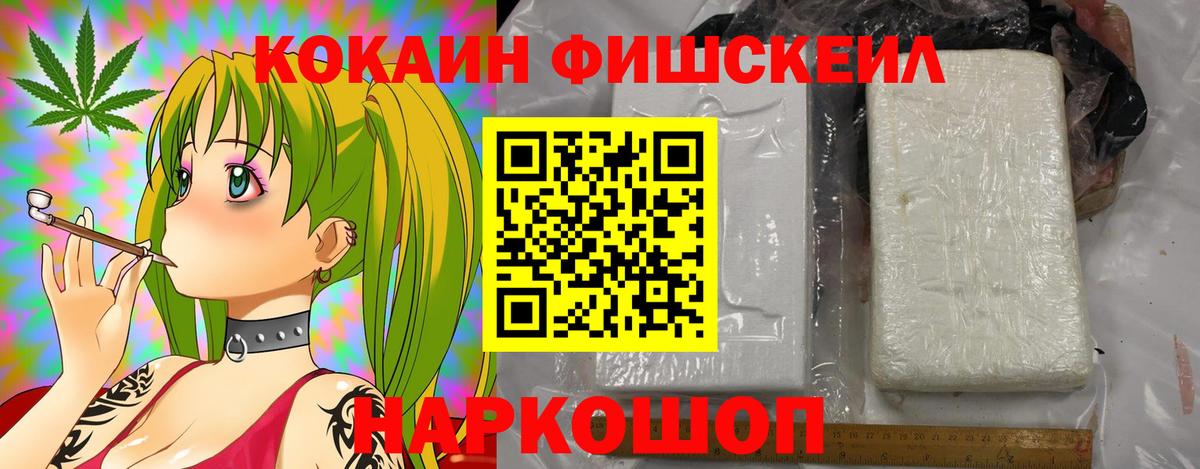 Кокаин 99% Старая Купавна