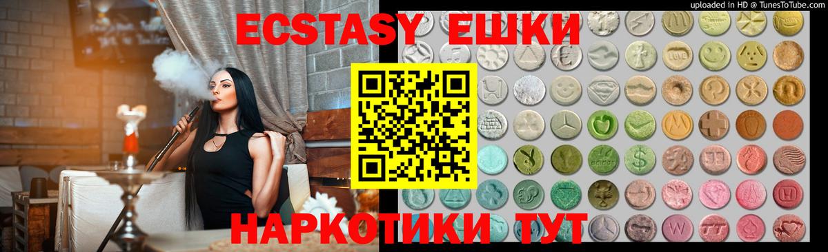 Ecstasy  Вход с VPN  Старая Купавна  Экстази 99% 