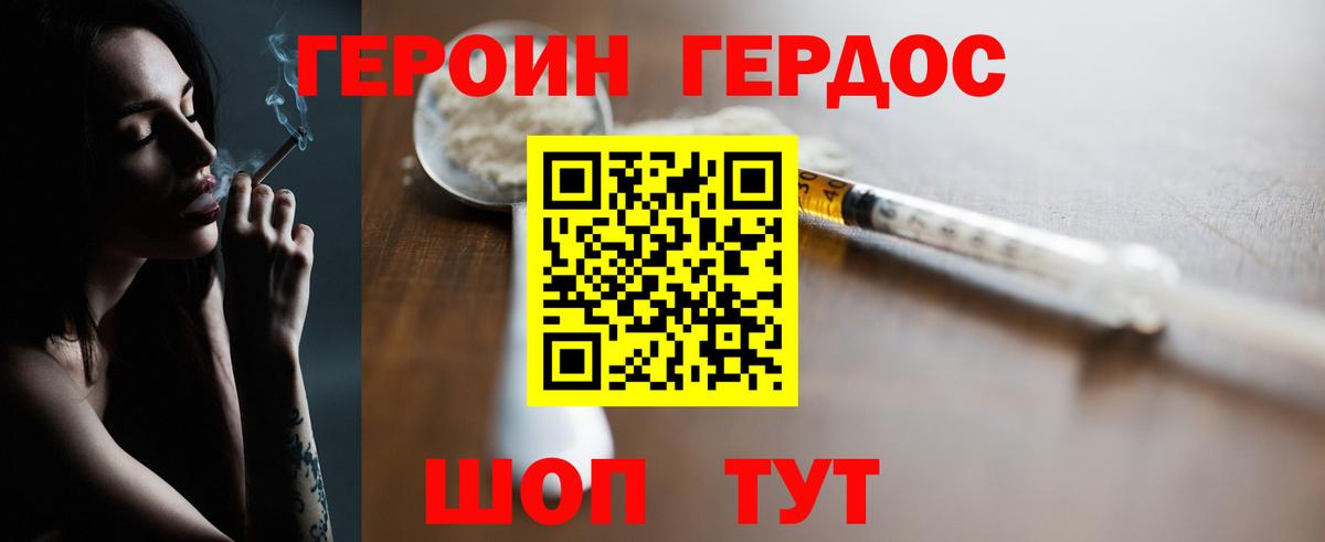 Героин Афган  Вход с VPN  Старая Купавна 