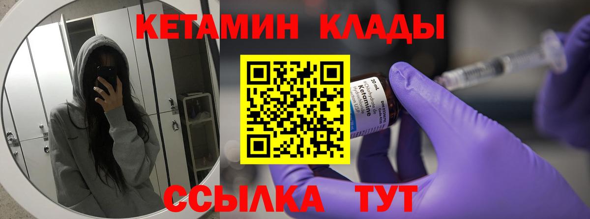 КЕТАМИН VHQ  КЕТАМИН VHQ  Старая Купавна  Вход с VPN 