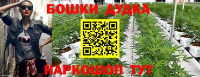каннабис Партизанск