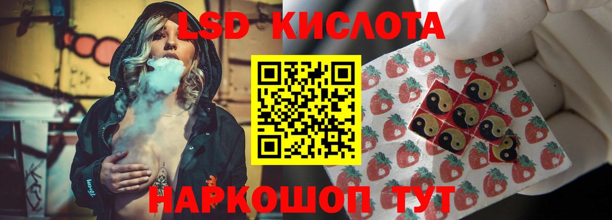 Лсд 25 экстази ecstasy  ЛСД экстази кислота  LSD-25 экстази  Старая Купавна  Вход с VPN 