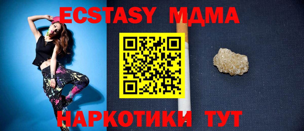 МДМА Molly  Вход с VPN  Старая Купавна  MDMA  МДМА VHQ 