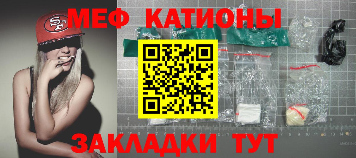 Меф мяу мяу  Старая Купавна