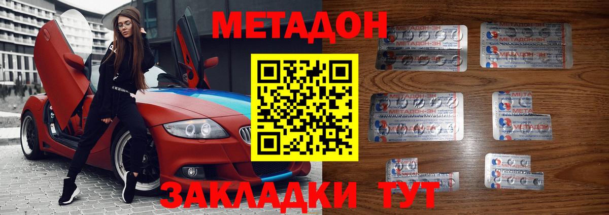 Метадон мёд Старая Купавна