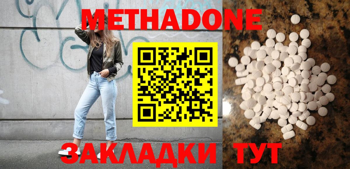 Старая Купавна  МЕТАДОН мёд  Вход с VPN 