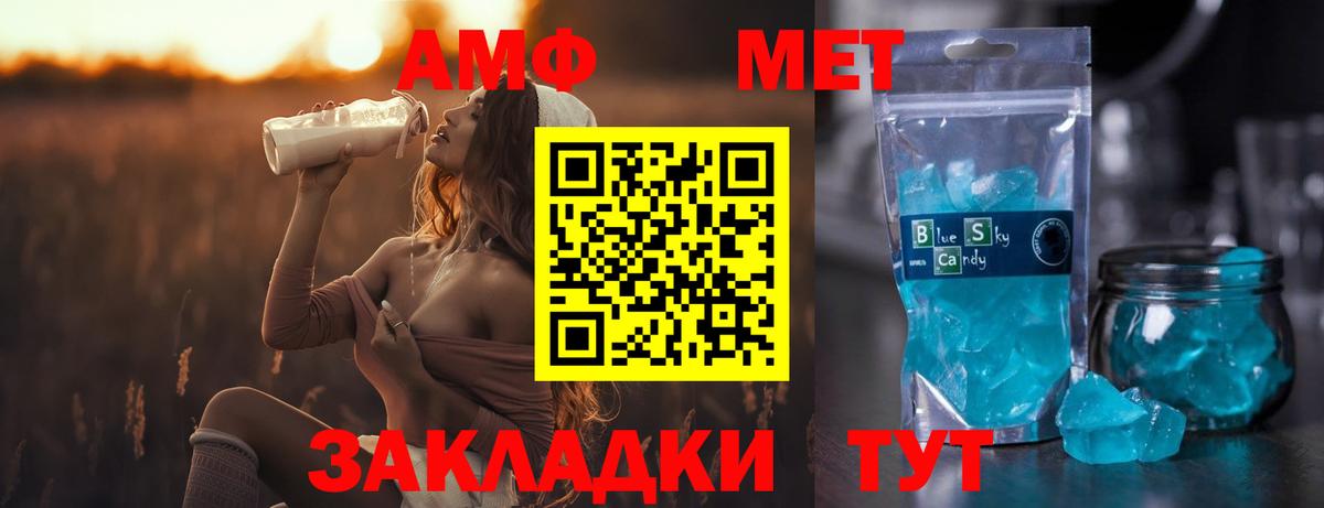 МЕТАМФЕТАМИН пудра Старая Купавна