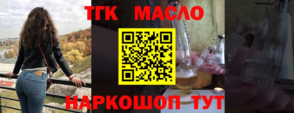 Старая Купавна  купить наркотики цена  Вход с VPN  Дистиллят ТГК вейп с тгк 