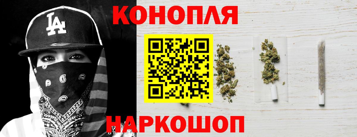 МАРИХУАНА Ganja Старая Купавна